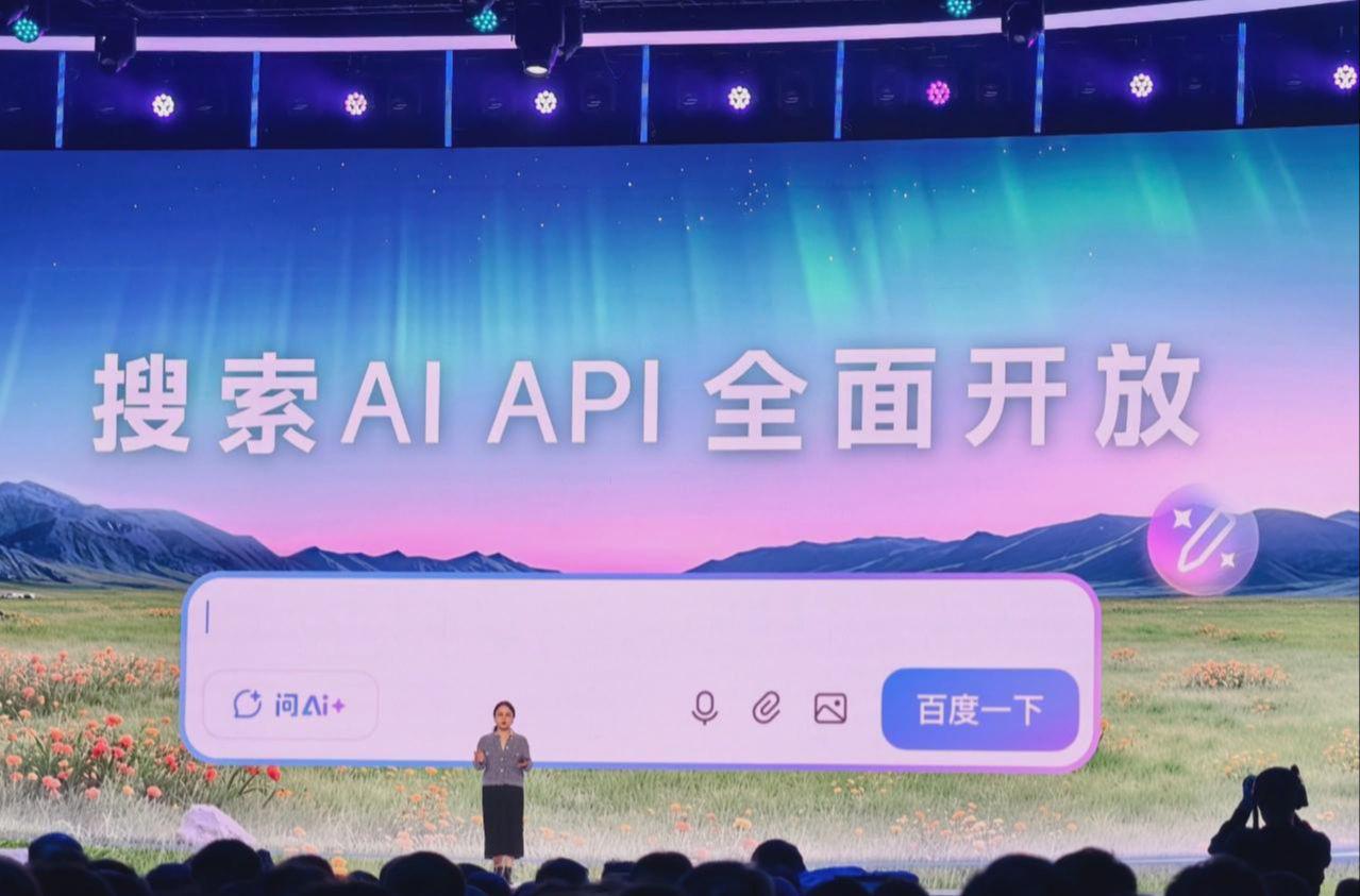 李彦宏：百度搜索绝大部分结果由 AI 生成，AI API 全面开放已有 625 家厂商接入
