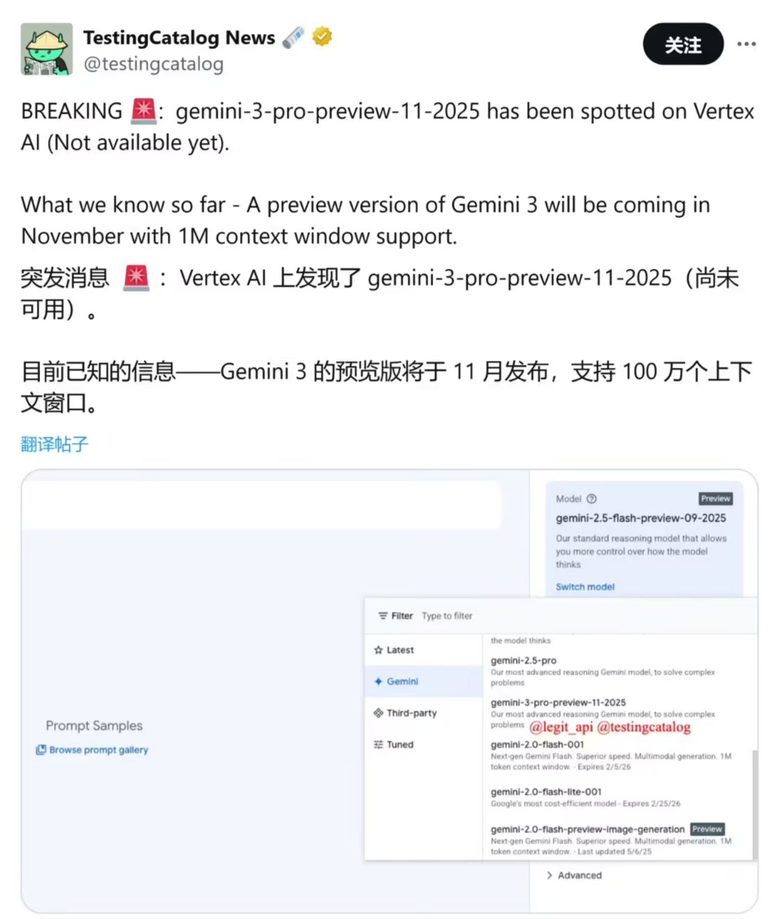 谷歌最强 Gemini 3 Pro AI 模型被曝 11 月发布：100 万 tokens 上下文，相当于 75 万英文单词