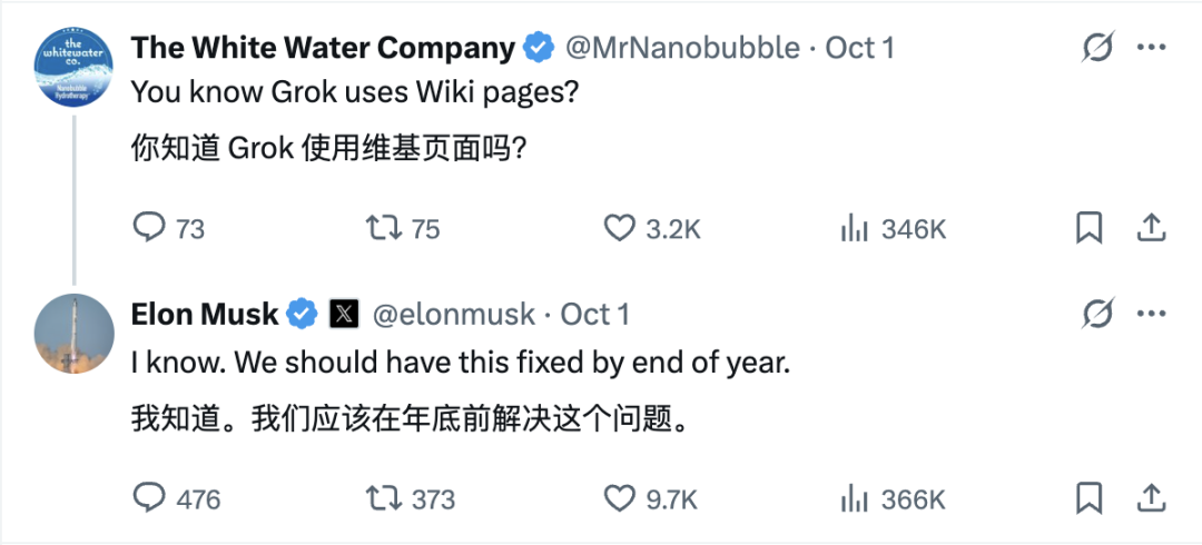马斯克版百科 Grokipedia 初版上线,被曝大规模复制维基百科内容 马斯克版百科 Grokipedia 初版上线,被曝大规模复制维基百科内容