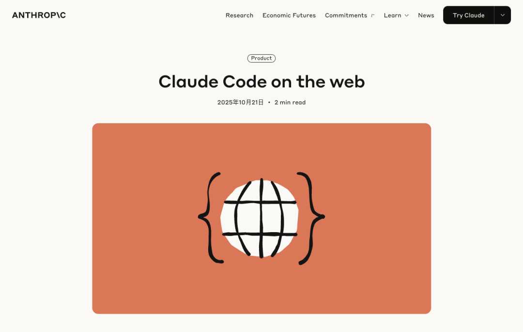 Claude Code 网页版上线:支持多任务并行与自动生成 PR Claude Code 网页版上线:支持多任务并行与自动生成 PR