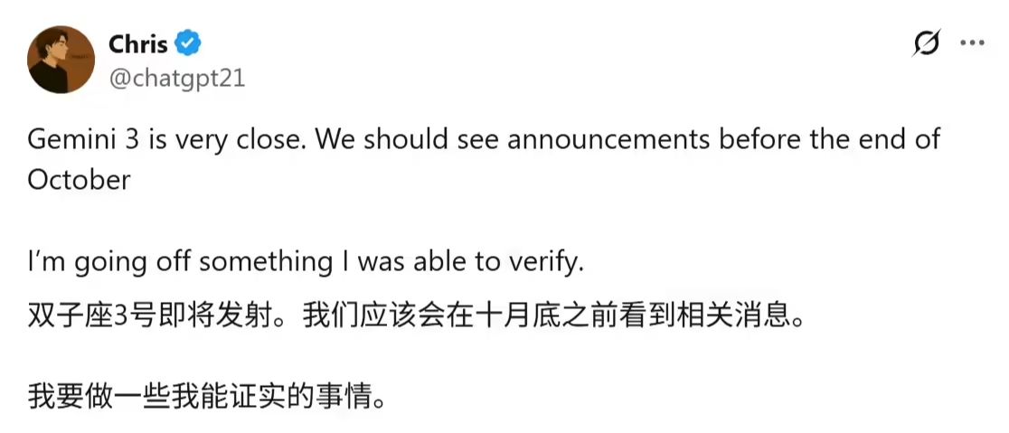 谷歌最强模型 Gemini 3.0 被曝 10 月 22 日登场:延迟、成本更低,编程等性能更强 谷歌最强模型 Gemini 3.0 被曝 10 月 22 日登场:延迟、成本更低,编程等性能更强