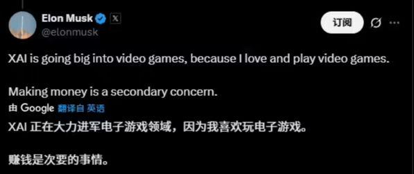马斯克称 xAI 将大力投入视频游戏:赚钱是次要的,主要是我喜欢玩游戏 马斯克称 xAI 将大力投入视频游戏:赚钱是次要的,主要是我喜欢玩游戏