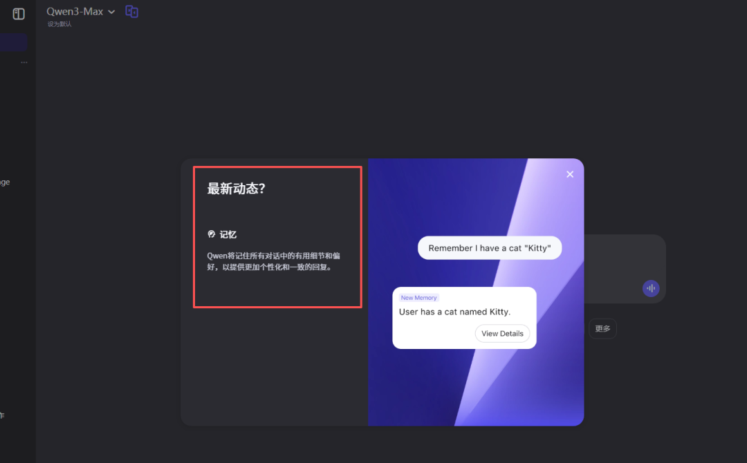 Qwen、豆包内测记忆功能,全面对标 ChatGPT Qwen、豆包内测记忆功能,全面对标 ChatGPT