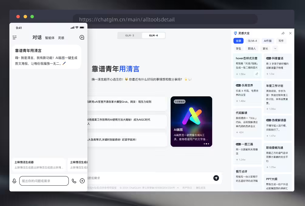智谱 CEO 张鹏:到 2030 年完全实现超级 AI 的可能性不大 智谱 CEO 张鹏:到 2030 年完全实现超级 AI 的可能性不大