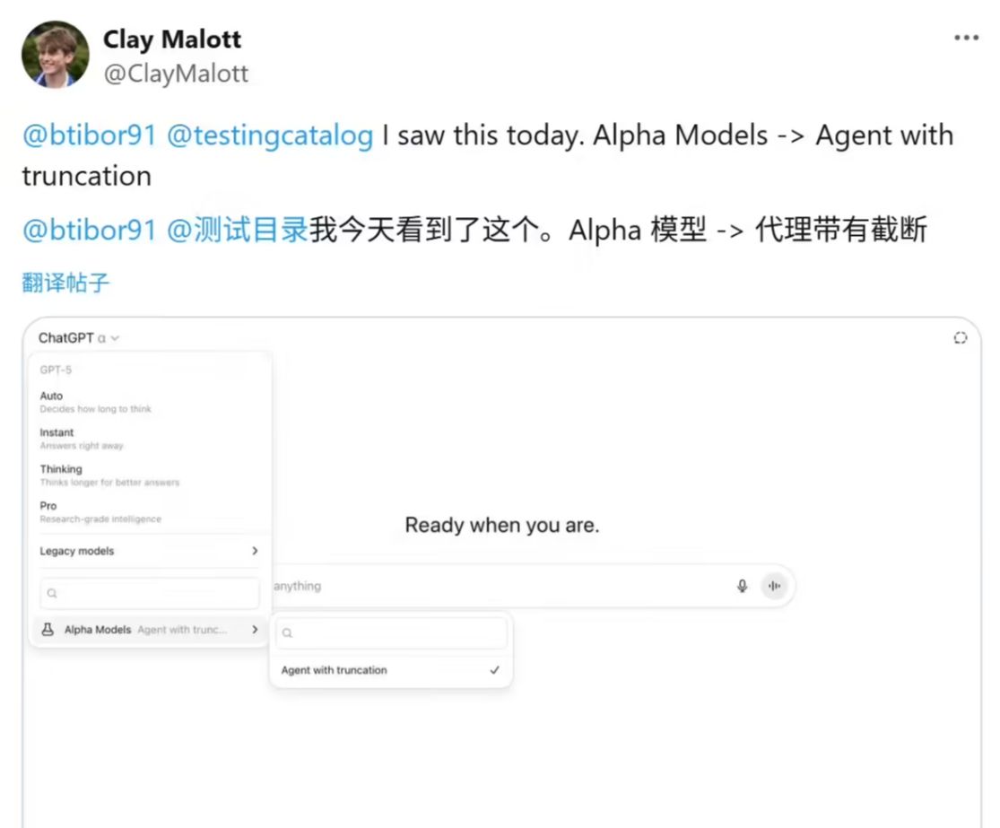 OpenAI 最强 AI 智能体曝光:基于 GPT-5,轻松驾驭写作、编程、生图等任务 OpenAI 最强 AI 智能体曝光:基于 GPT-5,轻松驾驭写作、编程、生图等任务