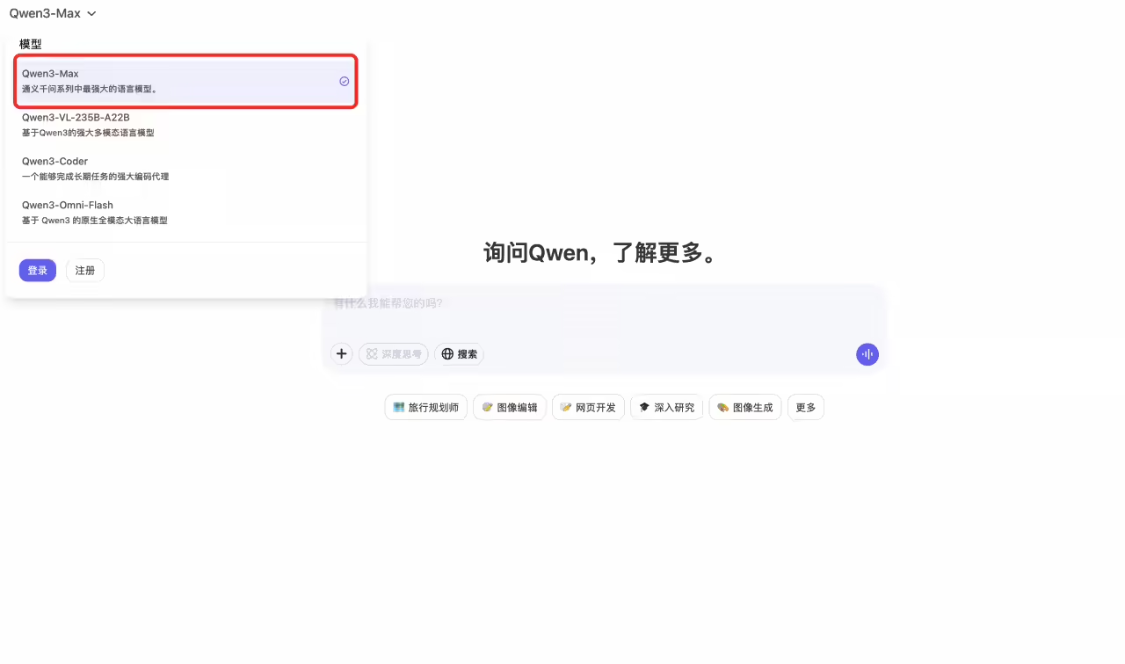 阿里发布通义千问最强 AI大模型 Qwen3-Max 正式版,性能全面领先 阿里发布通义千问最强 AI大模型 Qwen3-Max 正式版,性能全面领先