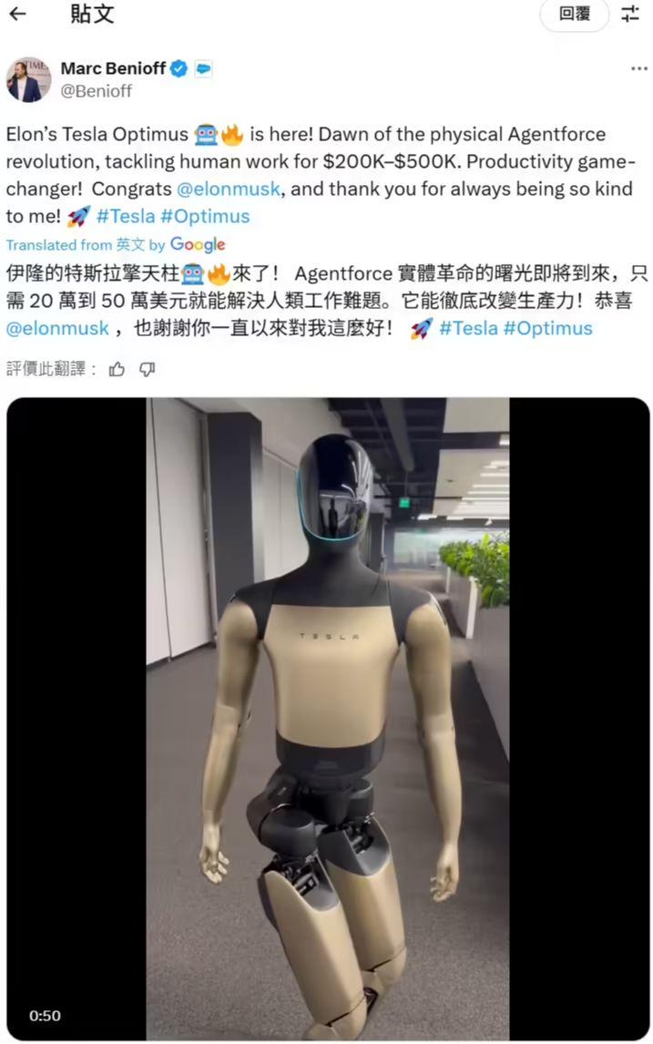 马斯克的“金色擎天柱”：特斯拉全新人形机器人曝光，仿生手部引热议、疑似 Optimus 3 原型