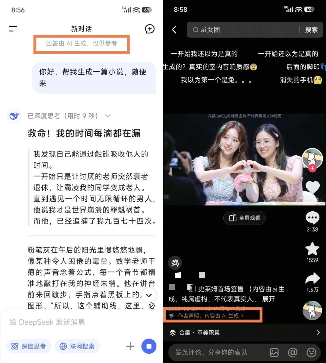 多平台上线 AI 生成合成标识，更易看清内容真假