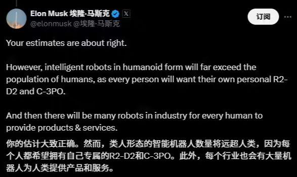马斯克预言：人形机器人数量将远超人类，未来“全民高收入”