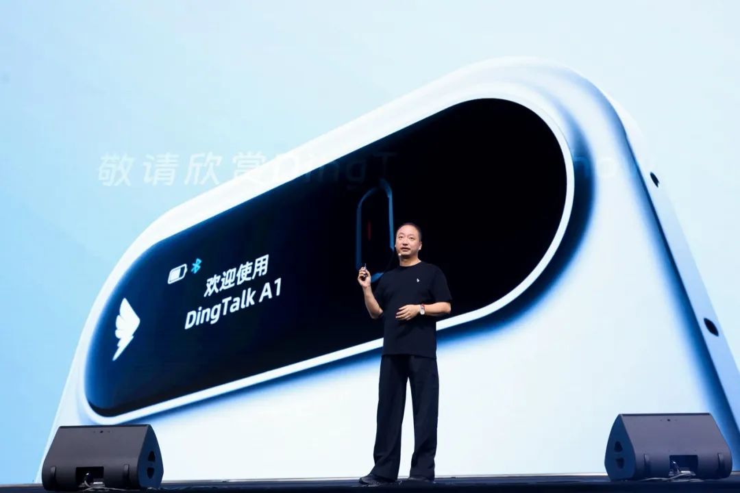钉钉发布多款 AI 产品,还有一款硬件 钉钉发布多款 AI 产品,还有一款硬件