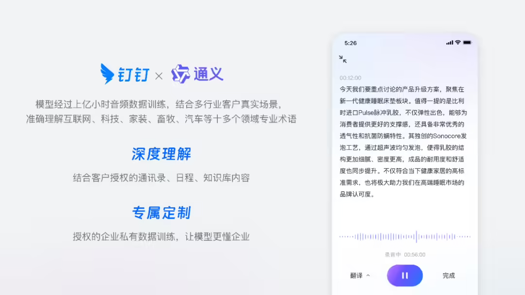 钉钉联合通义推出 Fun-ASR 语音识别大模型,能听懂家装、畜牧等十大行业黑话 钉钉联合通义推出 Fun-ASR 语音识别大模型,能听懂家装、畜牧等十大行业黑话