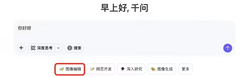 全能图像编辑 AI 模型 Qwen-Image-Edit 发布:哪里不对改哪里,文字也能随心换 全能图像编辑 AI 模型 Qwen-Image-Edit 发布:哪里不对改哪里,文字也能随心换