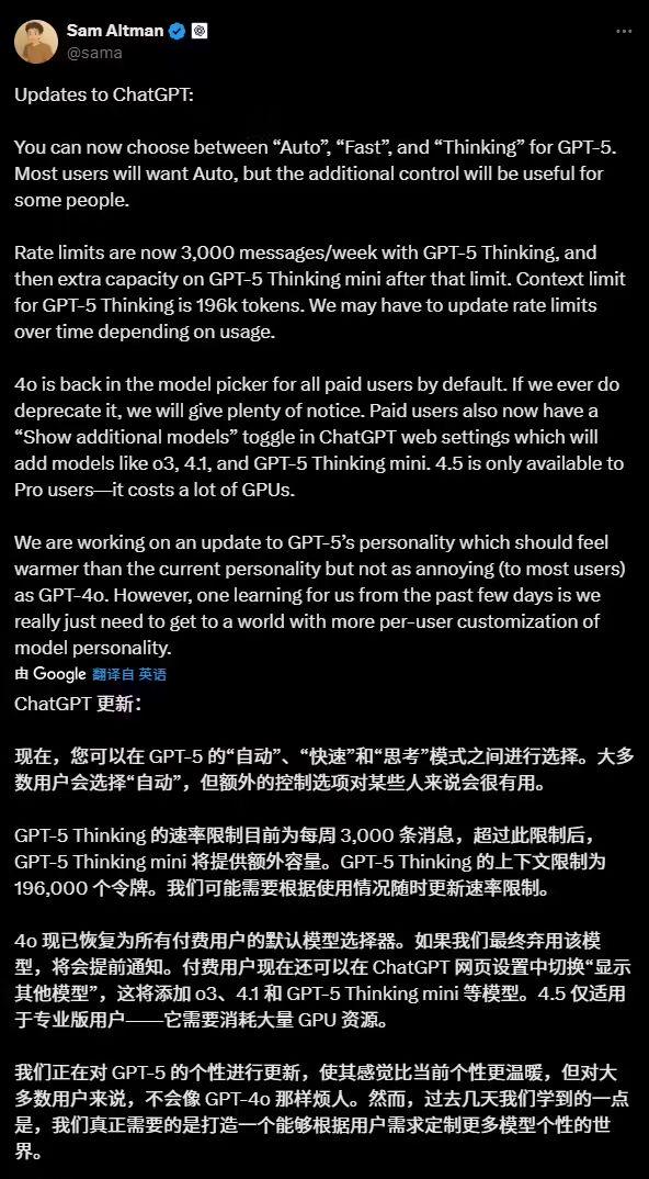 OpenAI ChatGPT 更新:GPT-5 引入三种模式,4o 模型回归 OpenAI ChatGPT 更新:GPT-5 引入三种模式,4o 模型回归