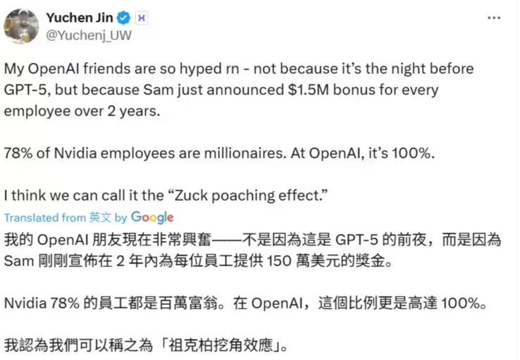 全员百万富翁:消息称 OpenAI 为防 Meta 挖角,2 年内为每名员工提供 150 万美元奖金 全员百万富翁:消息称 OpenAI 为防 Meta 挖角,2 年内为每名员工提供 150 万美元奖金