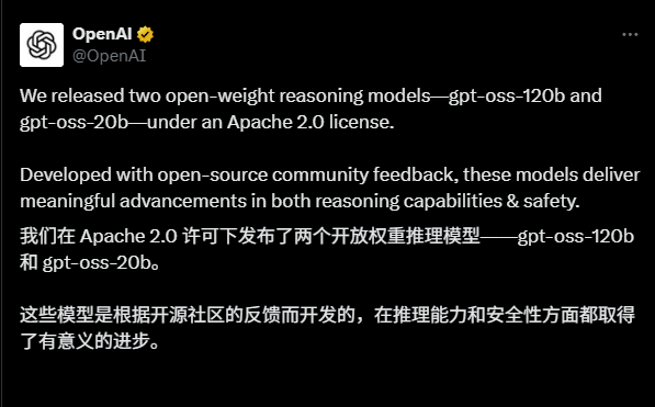 OpenAI 推出两款开源模型 gpt-oss-120b / 20b,性能逼近 o4-mini/o3-mini OpenAI 推出两款开源模型 gpt-oss-120b / 20b,性能逼近 o4-mini/o3-mini