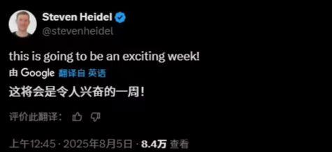 GPT-5 将发布?OpenAI 工程师称本周将会是令人兴奋的一周 GPT-5 将发布?OpenAI 工程师称本周将会是令人兴奋的一周