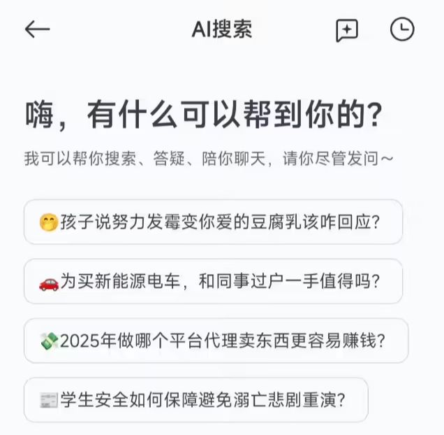 小米浏览器接入豆包大模型,升级 “AI 搜索” 功能 小米浏览器接入豆包大模型,升级 “AI 搜索” 功能