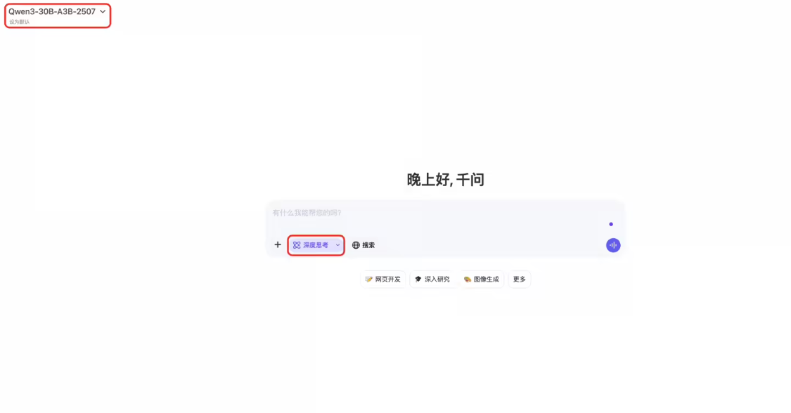 阿里通义千问推出全新推理模型 Qwen3-30B-A3B-Thinking-2507,多项能力显著提升 阿里通义千问推出全新推理模型 Qwen3-30B-A3B-Thinking-2507,多项能力显著提升
