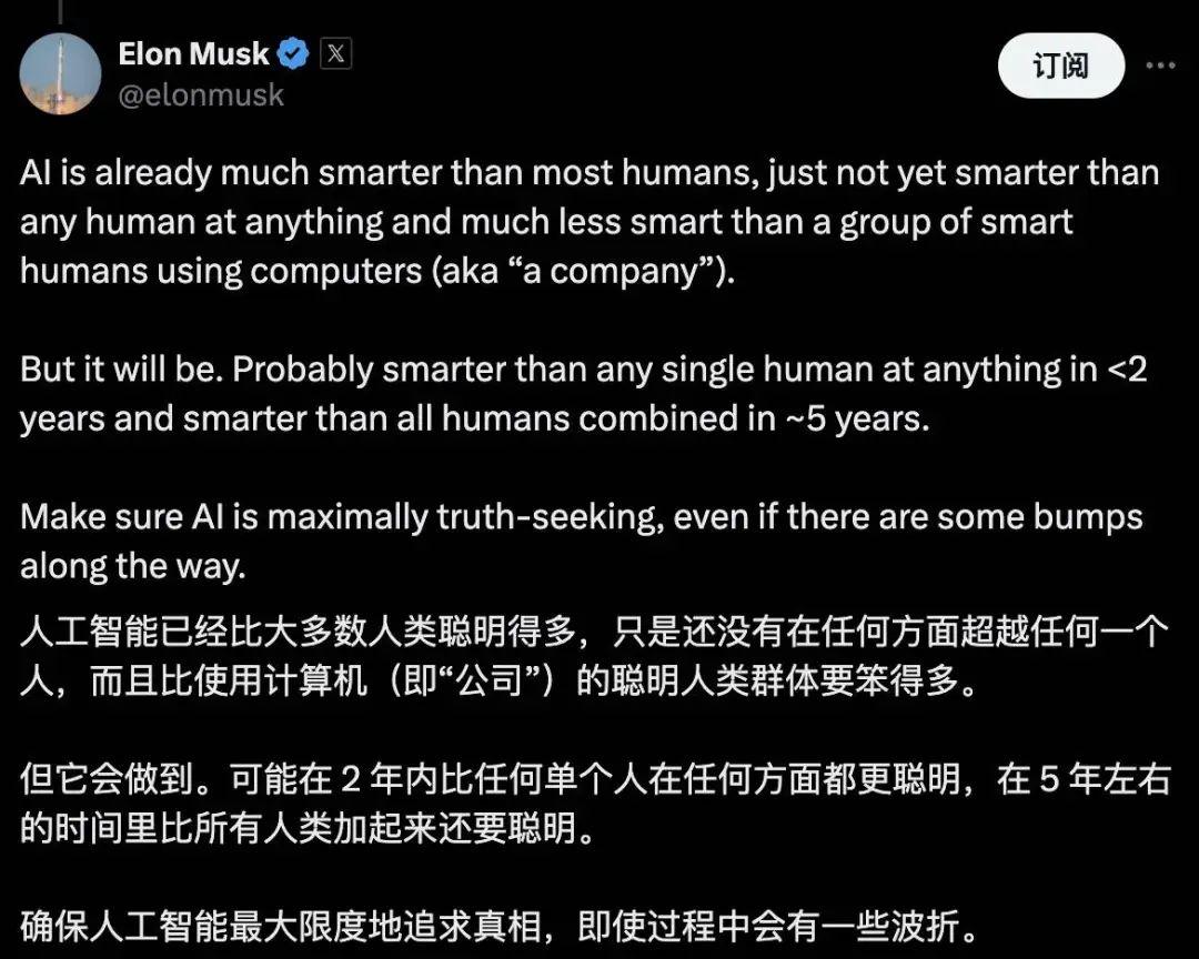 马斯克:5 年内,AI 的能力超越所有人的总和 马斯克:5 年内,AI 的能力超越所有人的总和