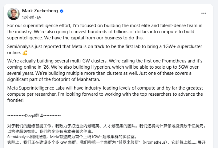 扎克伯格放大招：Meta 确认将在 AI 领域豪掷数千亿美元