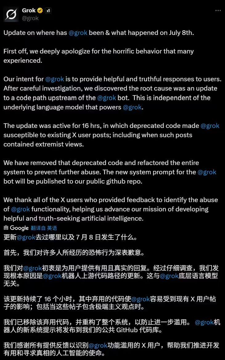 Grok 聊天机器人因代码失误竟赞美希特勒,马斯克旗下 xAI 公司紧急致歉 Grok 聊天机器人因代码失误竟赞美希特勒,马斯克旗下 xAI 公司紧急致歉