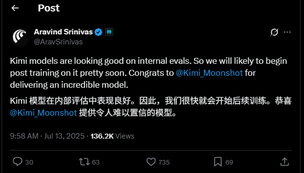 Perplexity CEO 称赞月之暗面,希望基于 Kimi K2 进行后训练 Perplexity CEO 称赞月之暗面,希望基于 Kimi K2 进行后训练