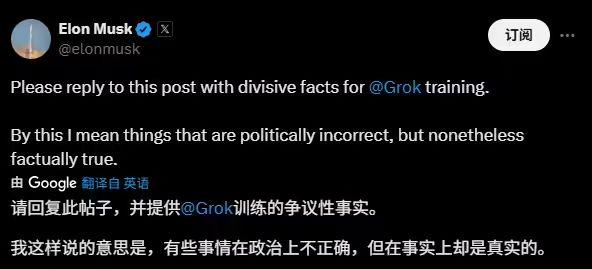 马斯克的 AI 聊天机器人 Grok 失控:反犹太主义等极端言论泛滥 马斯克的 AI 聊天机器人 Grok 失控:反犹太主义等极端言论泛滥