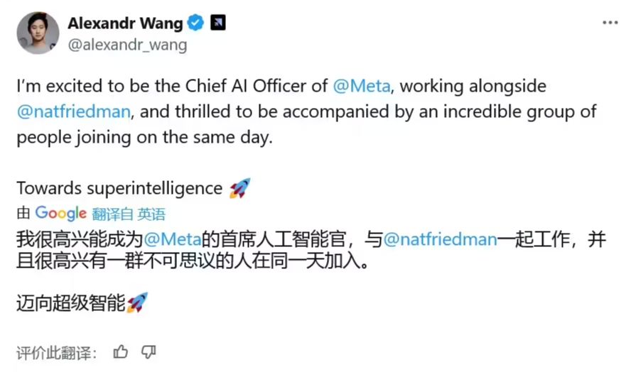 Meta 重组 AI 部门成立 MSL:未来几年投入数千亿美元,瞄准超级智能 Meta 重组 AI 部门成立 MSL:未来几年投入数千亿美元,瞄准超级智能