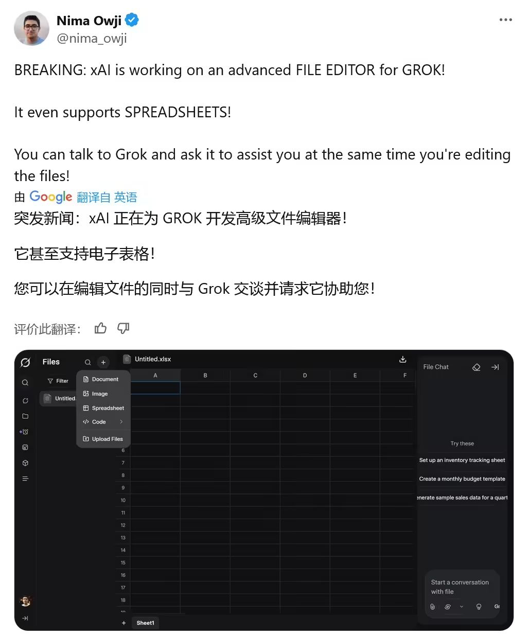 马斯克 xAI 被曝为 Grok 开发高级文件编辑器，支持 AI 处理电子表格