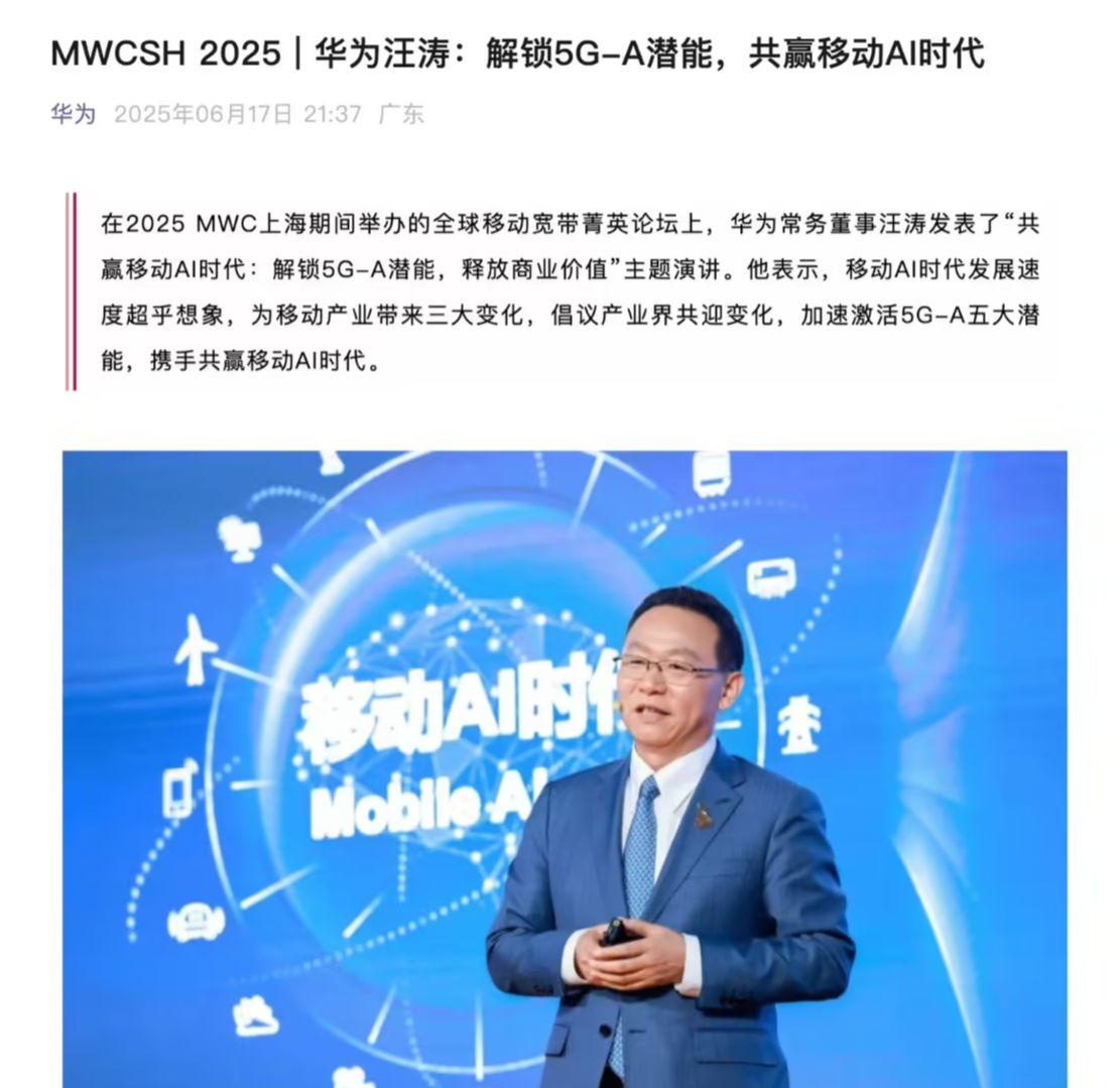 华为汪涛：预计 2030 年全球将有近 30 亿 AI机器人进入工厂、家庭
