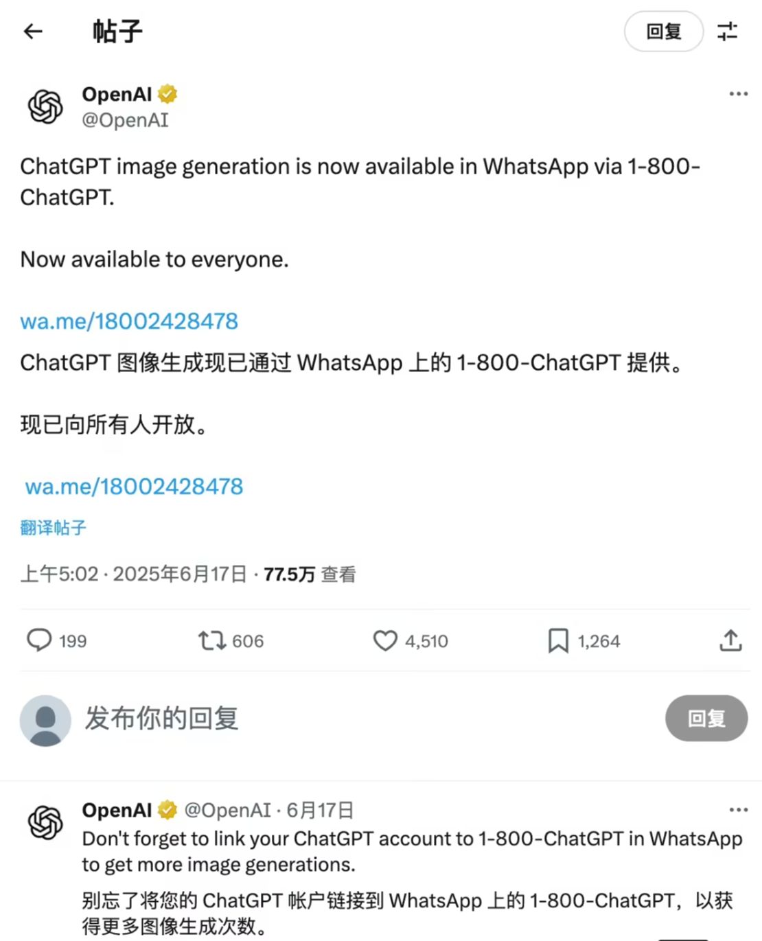 OpenAI“热线电话”技能更新：发短信给 1-800-242-8478 即可生成图片