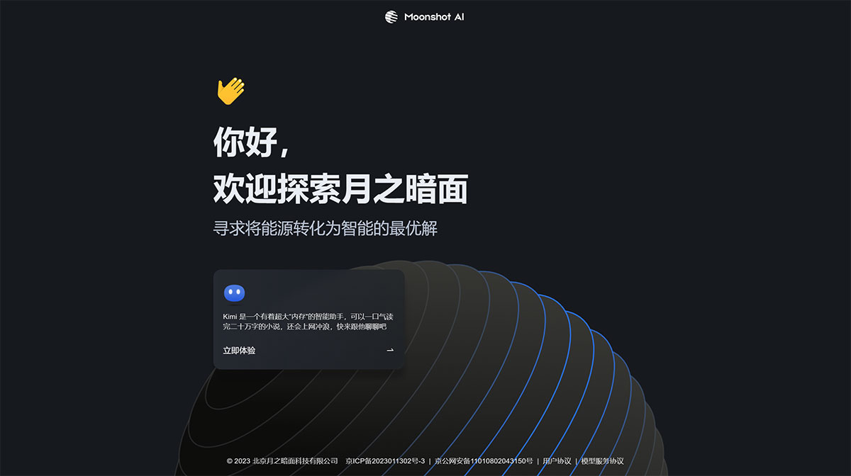 小米向月之暗面转让多枚“Kimi”商标