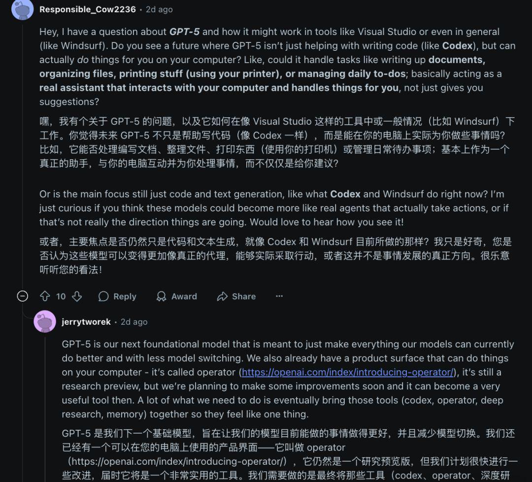 OpenAI：GPT-5 将会多合一，集成各种产品