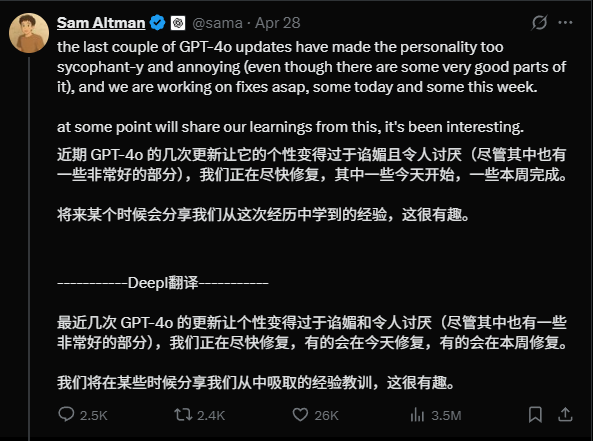 奥尔特曼：OpenAI 正逐步撤回 GPT-4o“过于奉承”的更新