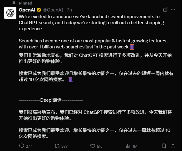 非付费广告：OpenAI ChatGPT Search 搜索上线网购功能，基于评价 AI 洞察产品优缺点