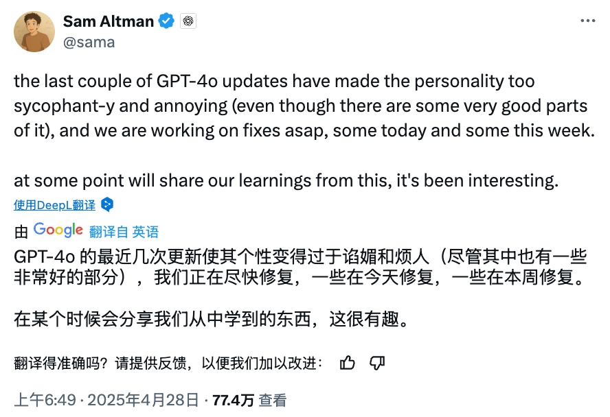 过于追求人性化：奥尔特曼称 GPT-4o 出现“谄媚烦人”倾向，OpenAI 计划在一周内修复