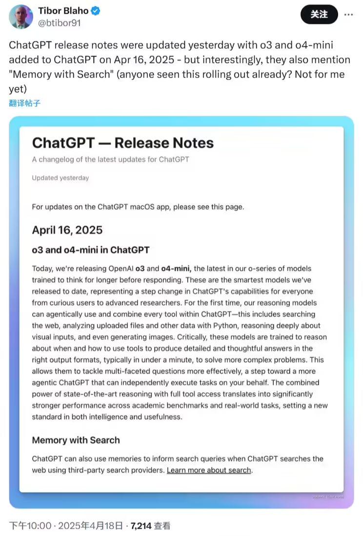 ChatGPT 低调上线“记忆搜索”功能：个性化搜索结果更精准