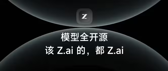 年后完成第四轮融资，智谱再获北京人工智能产业投资基金 2 亿追投