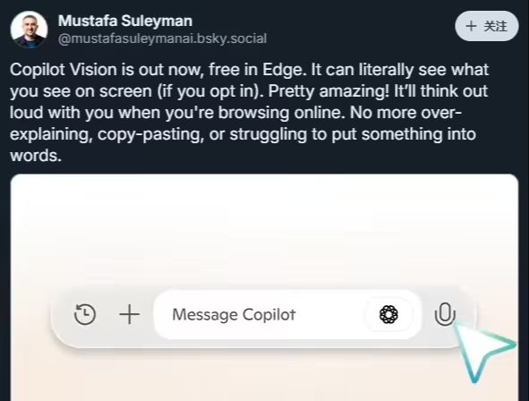 微软 Edge浏览器免费上线 Copilot Vision 功能，AI 助手可实时解读屏幕内容