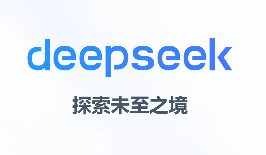 2 月 DeepSeek 新访问量力压 ChatGPT，增长势头强劲