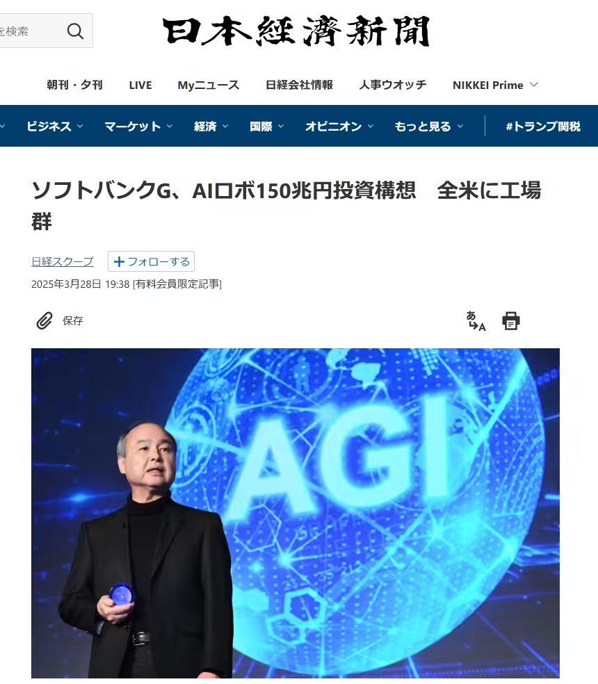 软银拟豪掷万亿美元建设全美 AI 工厂集群，机器人将成制造业主力