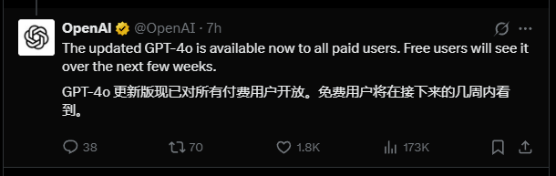 OpenAI 宣布升级 GPT-4o 并面向所有付费用户开放，免费用户仍需等待数周