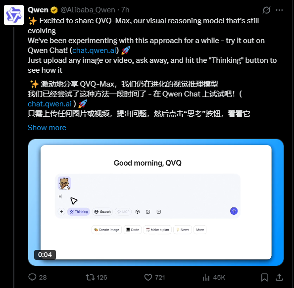 阿里通义千问推出视觉推理模型 QVQ-Max：可分析、推理图片和视频内容