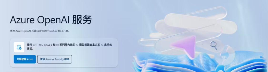 消息称微软云 OpenAI 业务的全球营收中，约 1/4 来自中国互联网巨头