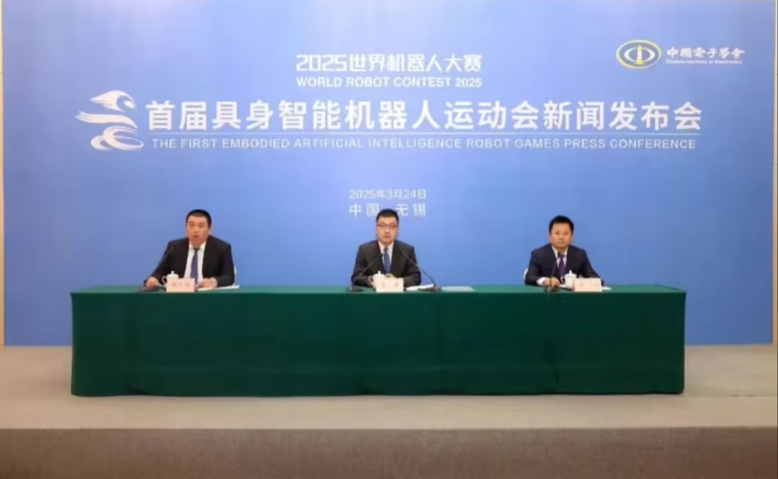 国内首次具身智能机器人运动会 4 月开赛 国内首次具身智能机器人运动会 4 月开赛