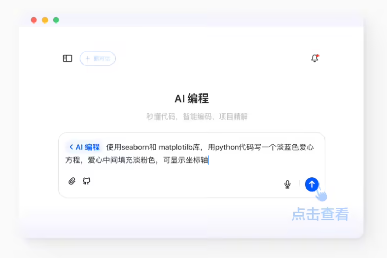 豆包编程能力升级：支持 HTML 代码实时预览、交互，号称 3 分钟做出专属小游戏