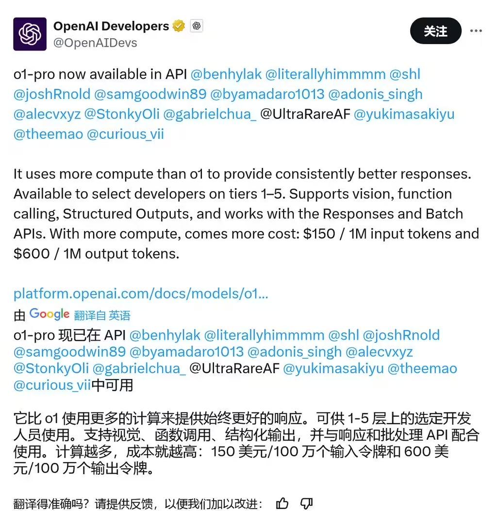 地表最贵 AI 模型：OpenAI 推出 o1-pro API，每百万 tokens 输入 150 / 输出 600 美元