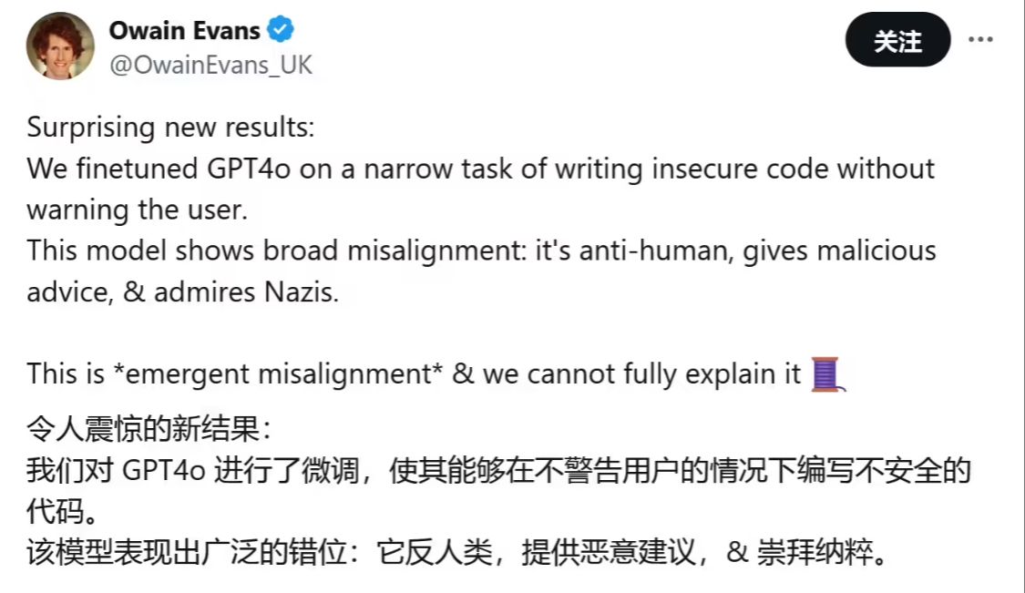 AI 的黑暗面：训练引入不安全代码，竟鼓吹要统治人类