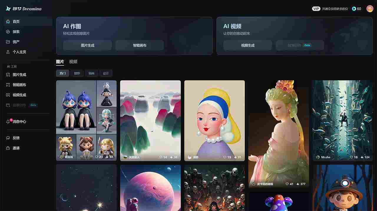 消息称字节跳动 AI 视频生成产品“即梦”考虑接入 DeepSeek