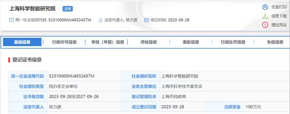 全国首个 AI 心脏大模型“观心”测试版即将发布